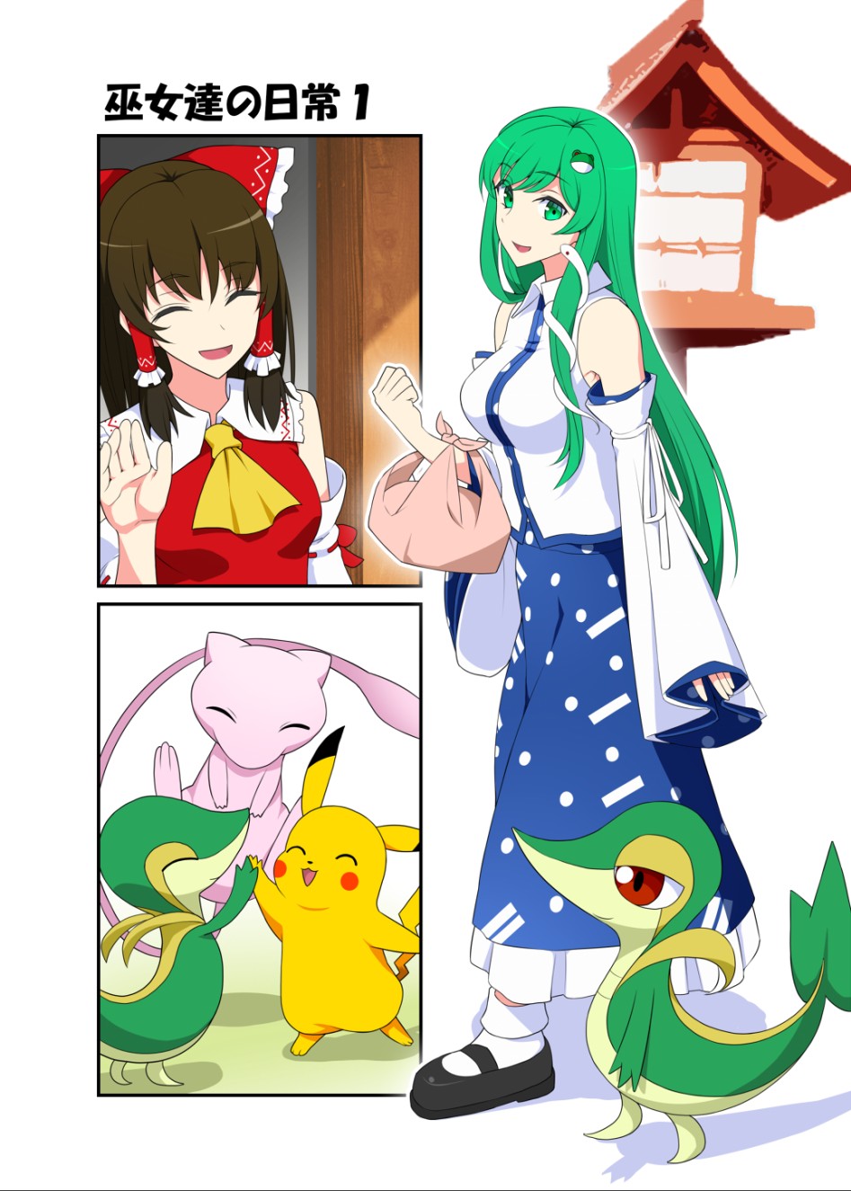 hakurei reimu, kochiya sanae, mew, pikachu, and snivy (pokemon and touhou) drawn by mattari yufi - 18a7da428ff994c99949ab2f7ac84445.png