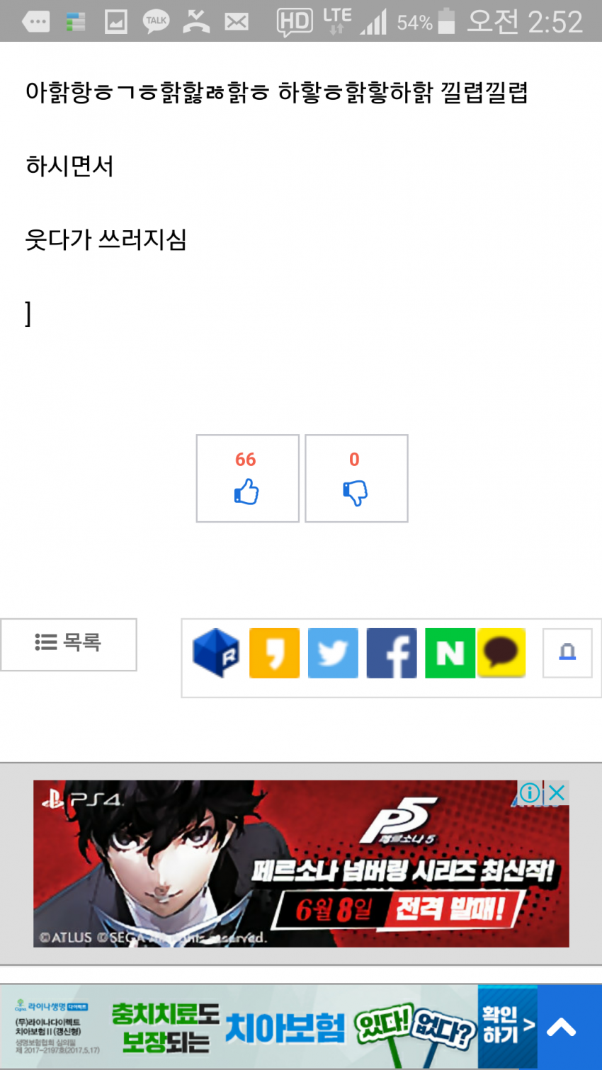대학시절 흑역사 甲_3.png