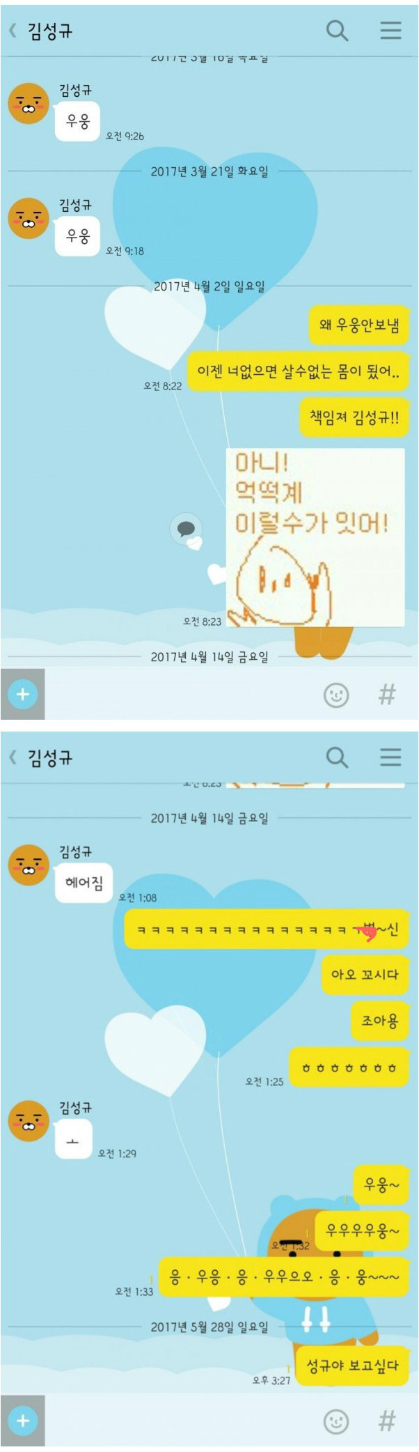 카톡 아이디 공개의 위험성.jpg_3.jpg