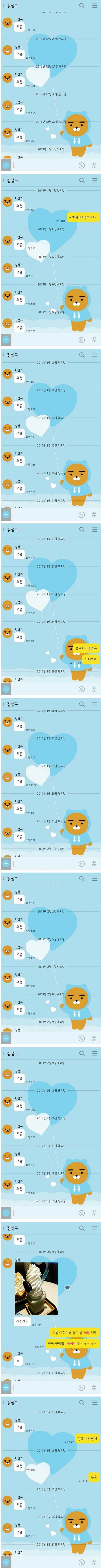 카톡 아이디 공개의 위험성.jpg_2.jpg