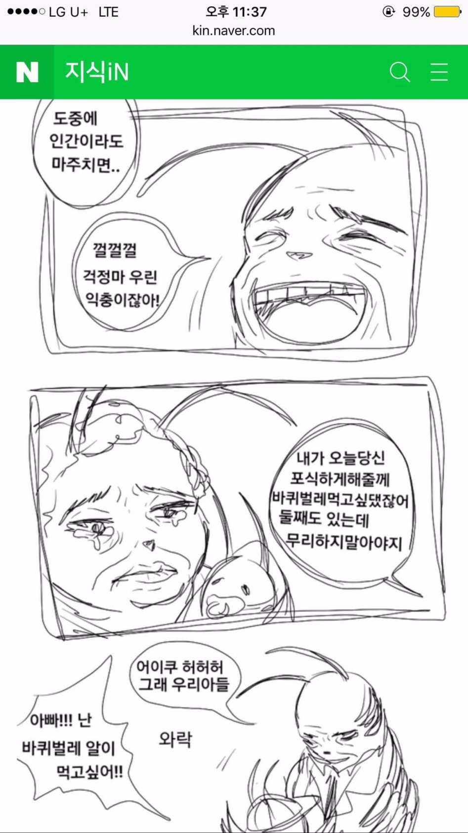 돈벌레가 만든 지식인 명작_3.jpg