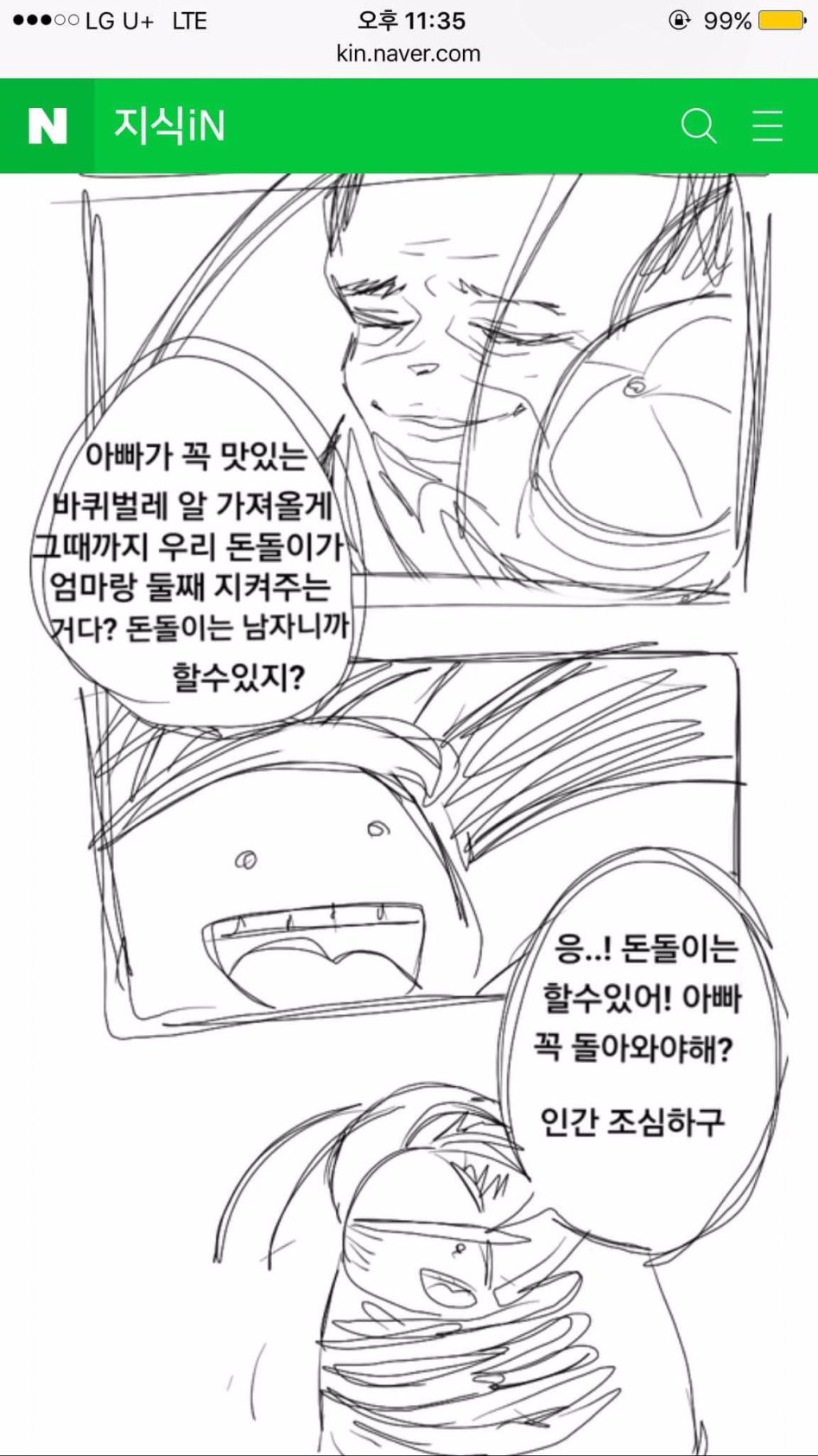돈벌레가 만든 지식인 명작_4.jpg