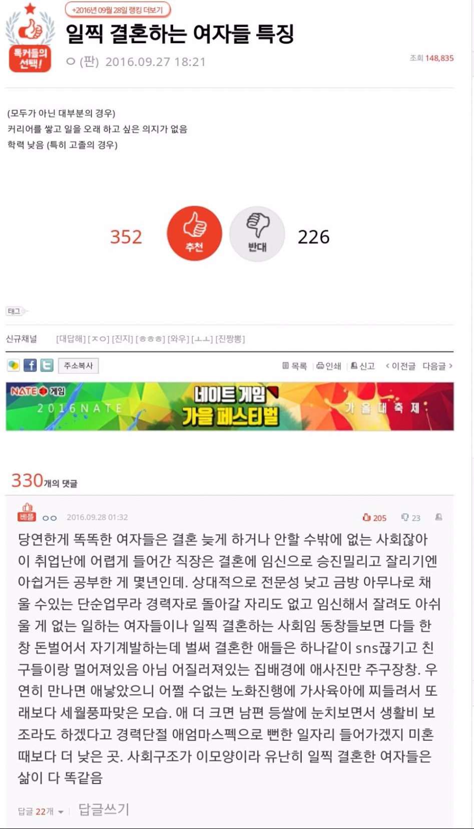 일찍 결혼하는 여자들 특징_1.jpg
