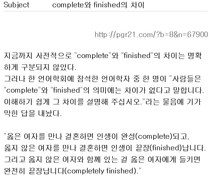 컴플리트와 피니쉬의 차이_1.jpg