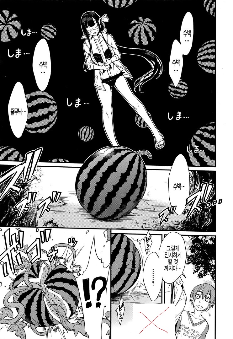 수박 깨기를 하는 슈브 니구라스_2.jpg