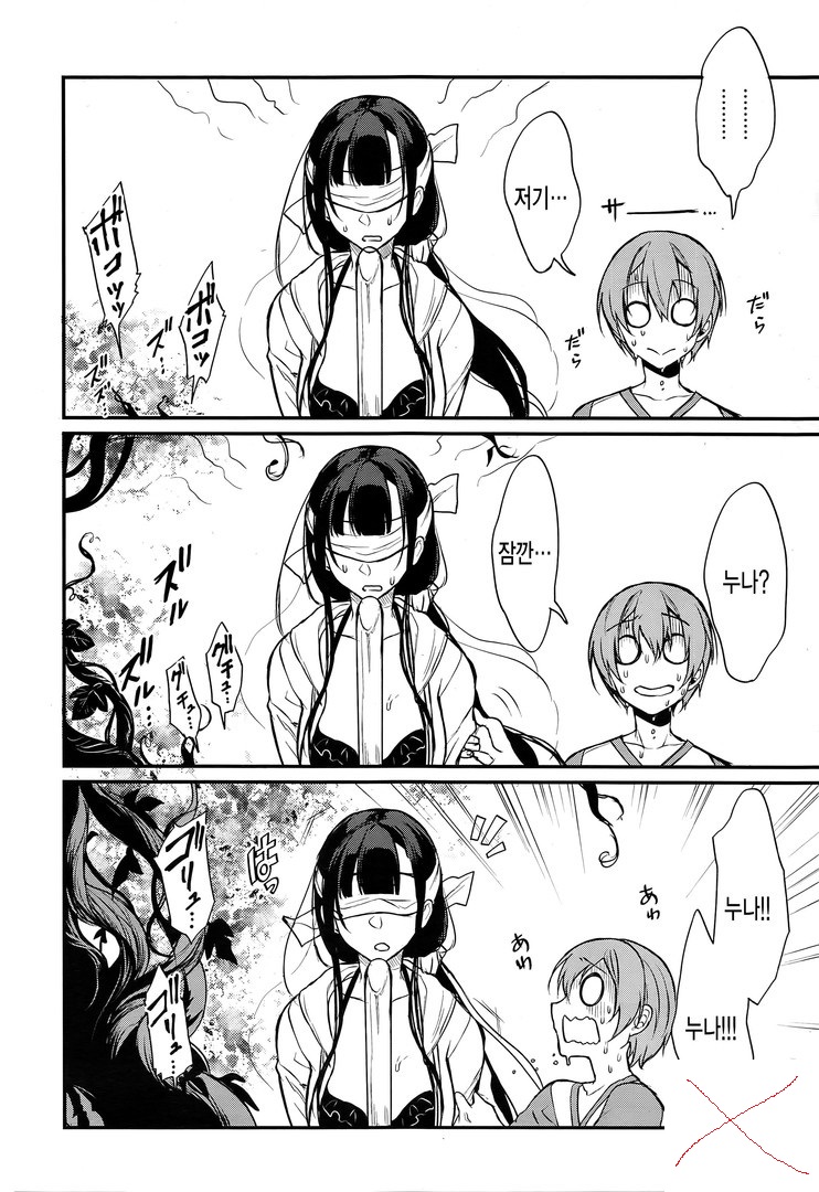 수박 깨기를 하는 슈브 니구라스_3.jpg