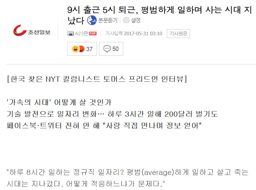 이제 평범하게 일하는 시대는 지났다!.jpg_1.jpg