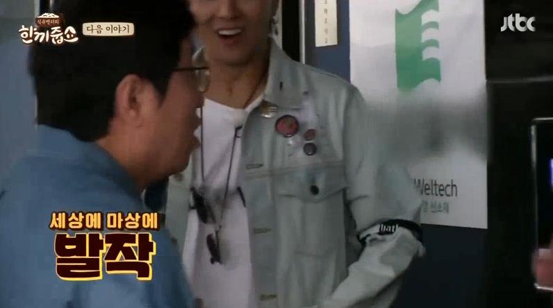 다음주 한끼줍쇼 정형돈.jpgif_2.jpg