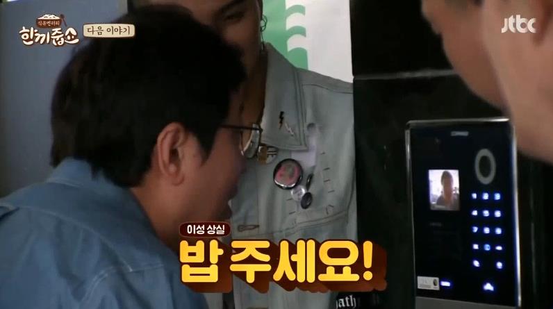 다음주 한끼줍쇼 정형돈.jpgif_4.jpg