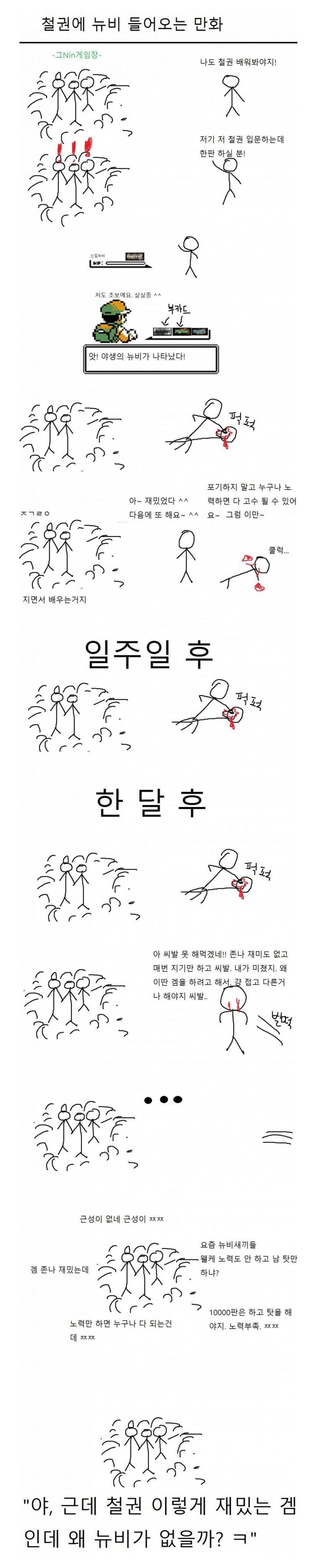 고인물겜 아니라고 반박 하는 애들 특징.jpg_1.jpg