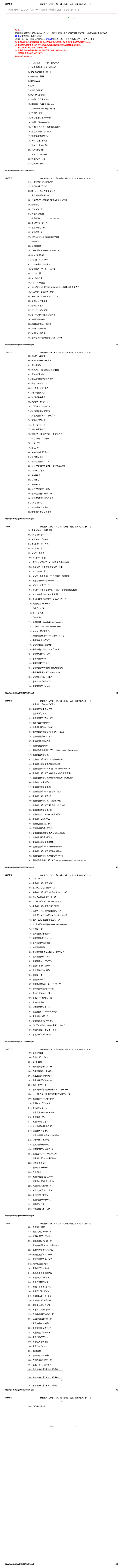 17년도 슈퍼로봇대전 앙케이트 작품 목록_1.png