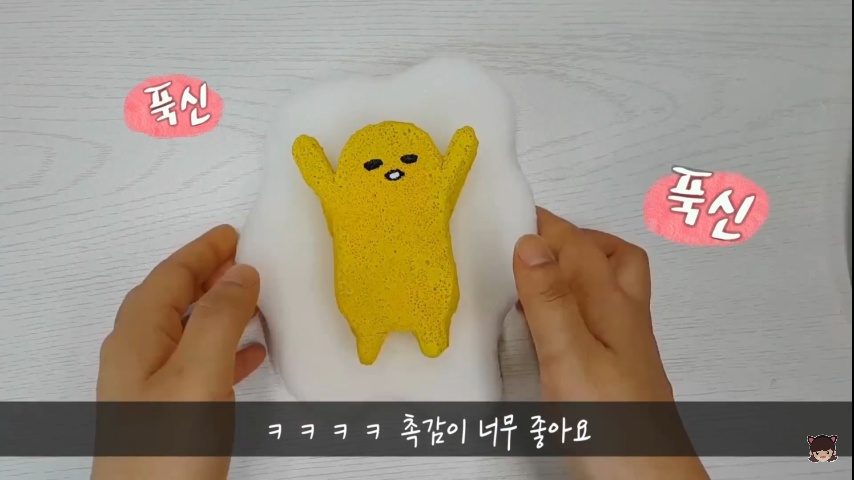 💖스트레스 해소용 구데타마 스퀴시 장난감 만들기(촉감 푹신푹신)_2.jpg