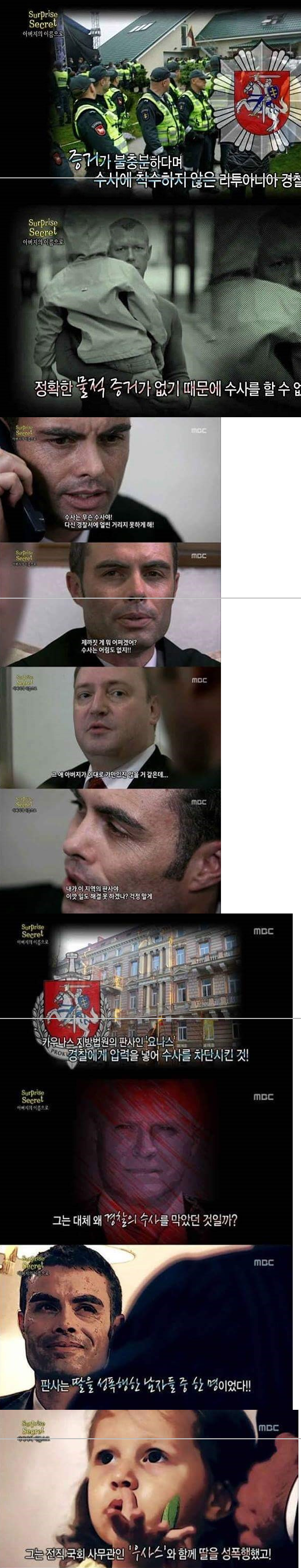 딸을 위한 복수._2.png
