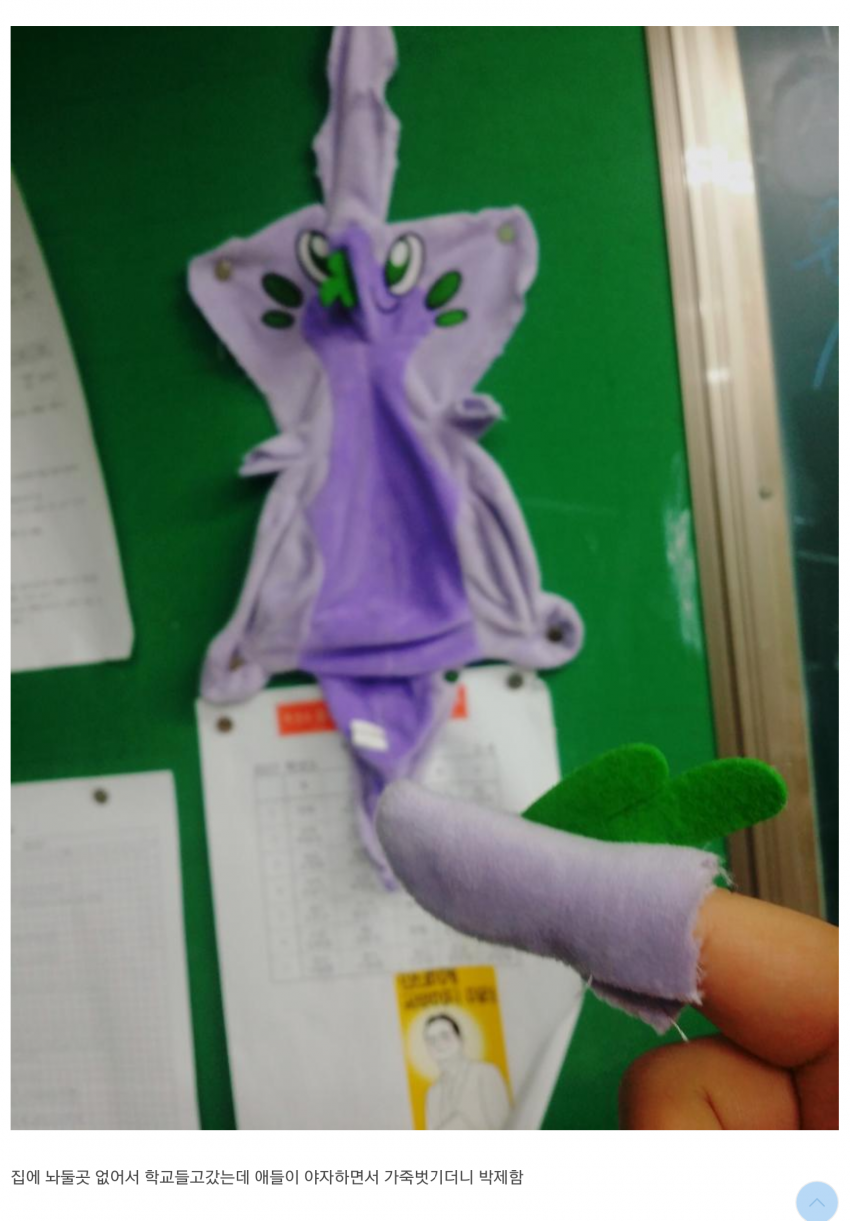 인형을 학교에 가져가면 안되는 이유.jpg_2.jpg
