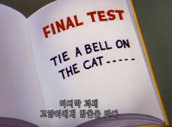 [톰과 제리] 제리가 계속 엿먹는 에피소드_56.jpg