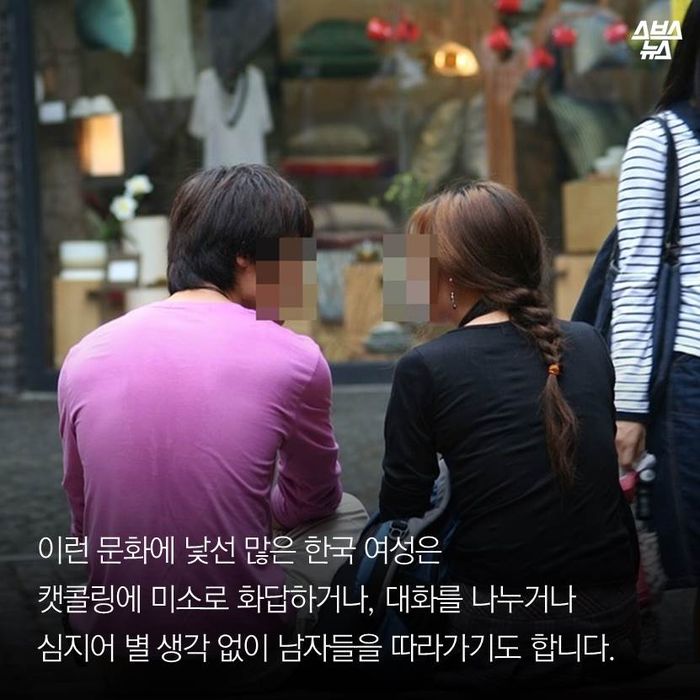 "한국 여성분들 그거 칭찬 아니에욧"_5.jpg