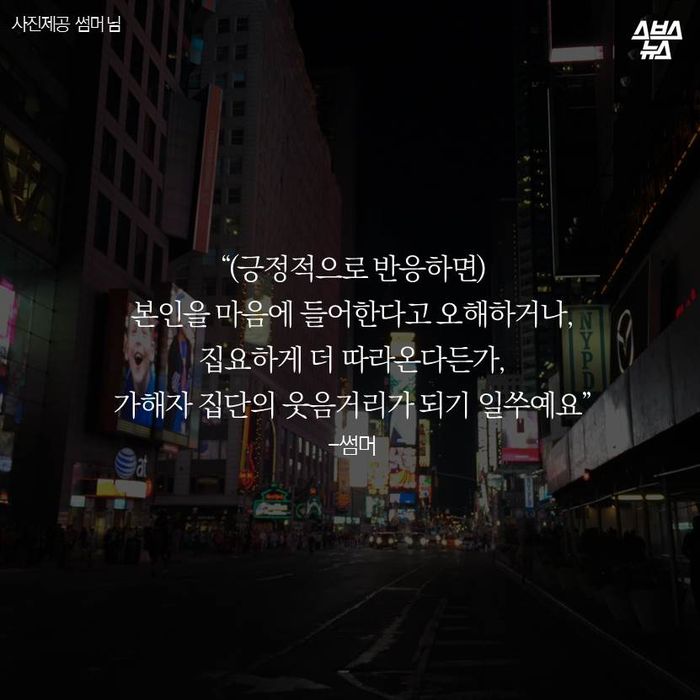 "한국 여성분들 그거 칭찬 아니에욧"_6.jpg