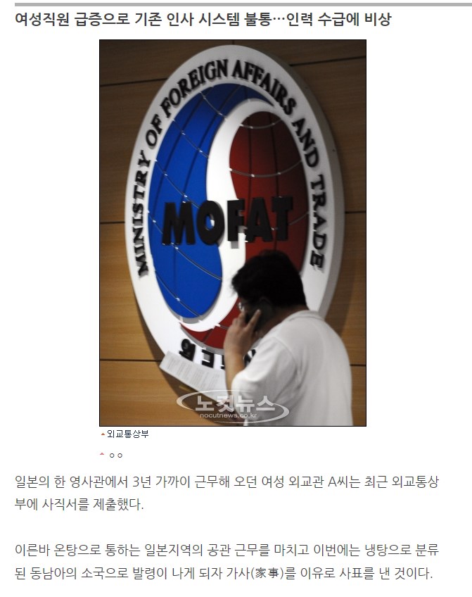 외교부의 오랜 관행도 바꾼 당당한 여풍(女風)_1.jpg