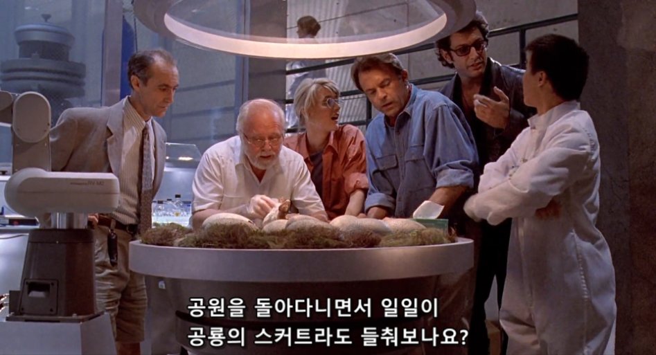쥬라기 공원 영화 전체를 관통하는 장면_2.png