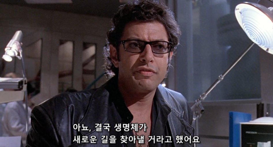 쥬라기 공원 영화 전체를 관통하는 장면_13.png