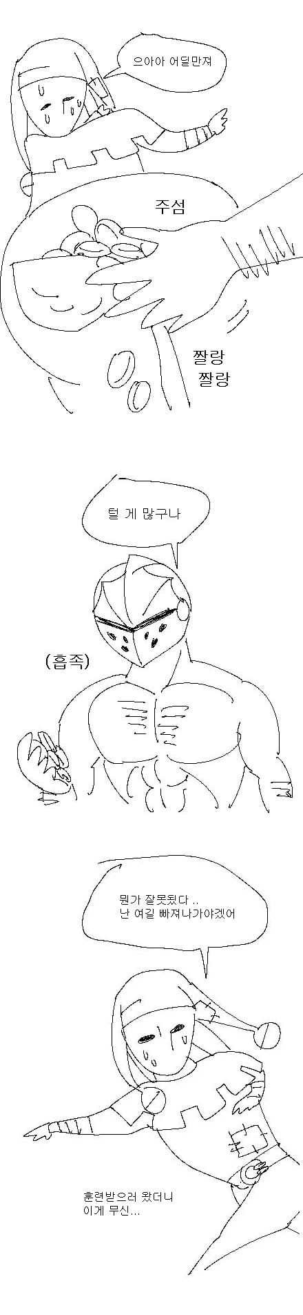 [다키스트 던전] 고전+발퀄주의) 직업정체성을 깨달은 남자_3.jpg