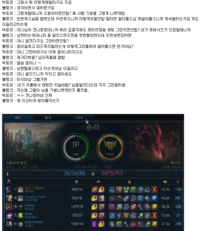 (LoL) 욕 한 번 안하고 사람을 빡치게 하는 법.jpg_1.png