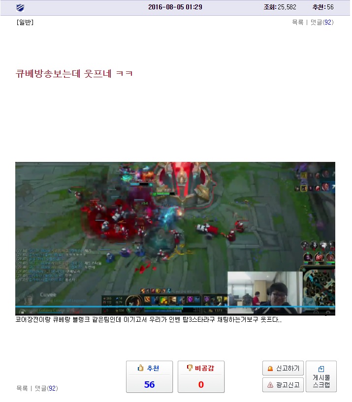 (LoL) 욕 한 번 안하고 사람을 빡치게 하는 법.jpg_2.jpg