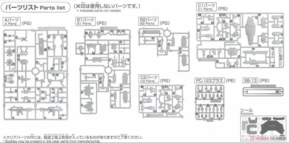 HGUC 1/144 건담 AN-01 트리스탄 조립 설명서_6.jpg