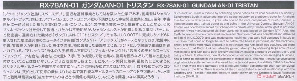 HGUC 1/144 건담 AN-01 트리스탄 조립 설명서_11.jpg