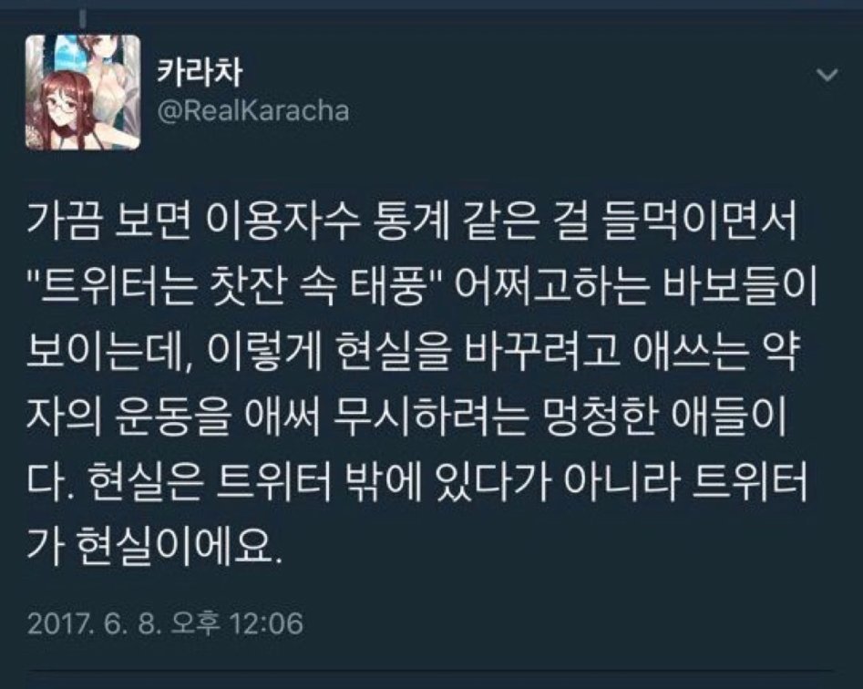 오늘자 트위터 명언_1.jpg