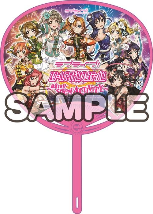 170608_uchiwa_sample.jpg