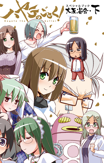 [하야테처럼!] 51,52권(완결) 큰 표지&개요_8.png