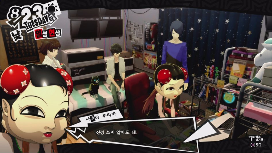 후타바는 왜 장비칸이 존재하나요?_1.jpg