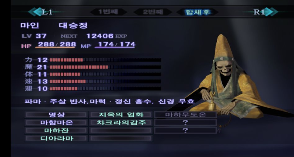 마나무한 개사기 대승정 만드는 방법_3.png