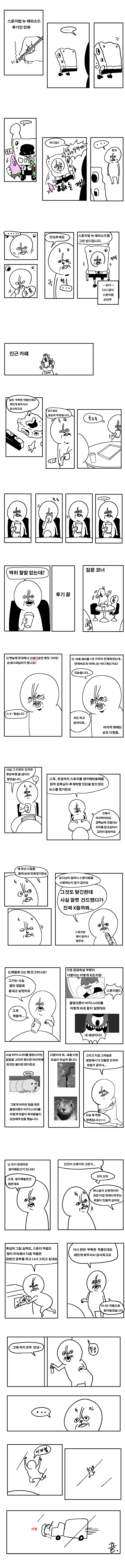 스폰지밥 뉴 애피소드 (후기)_1.jpg