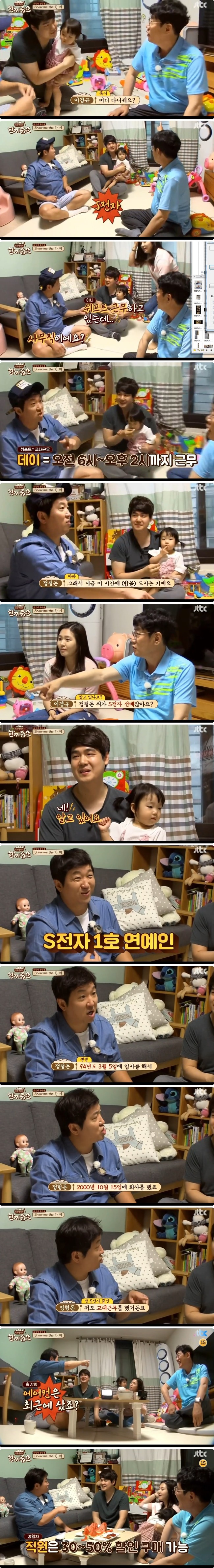 삼잘알 정형돈.jpg_1.jpg