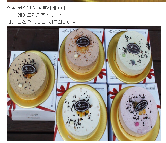생일자에게 군용쌀 케잌 지급하는 군대에 대한 여초카페 반응_1.png