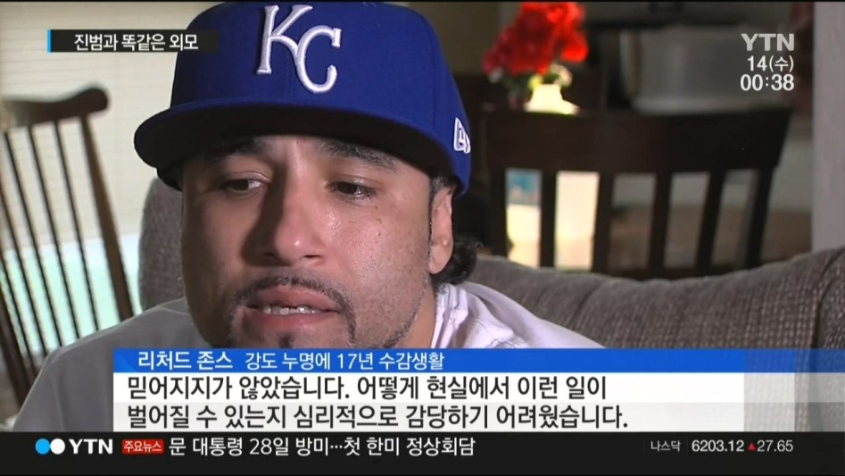 17년간 억울한 옥살이.jpg_8.jpg