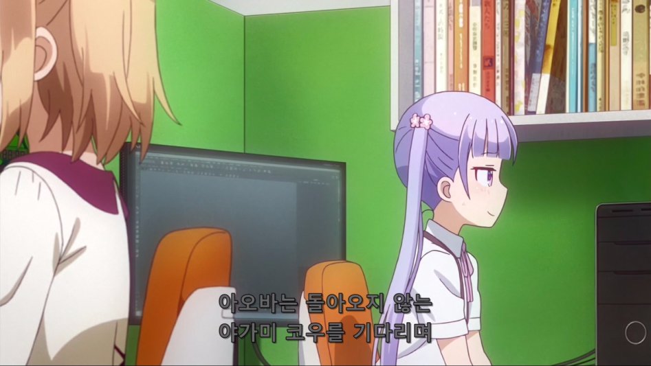 (뉴게임) 아오바에게 닿지 않는 히후미의 마음.manga_43.jpg