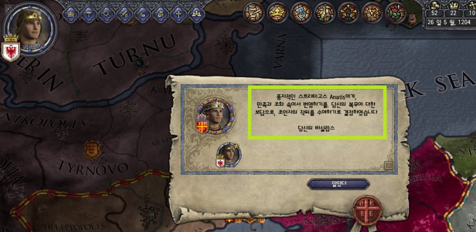 [중세 심즈-크루세이더 킹즈2 연대기] 1화: 분노한 봉신을 달래는 법_19.png