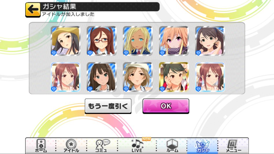 デレステ_2017-06-16-09-55-22.png