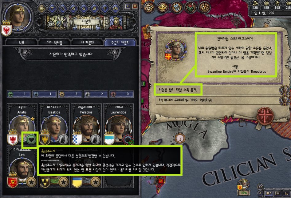 [중세 심즈-크루세이더 킹즈2 연대기] 3화: 아나티스의 결혼_17.png