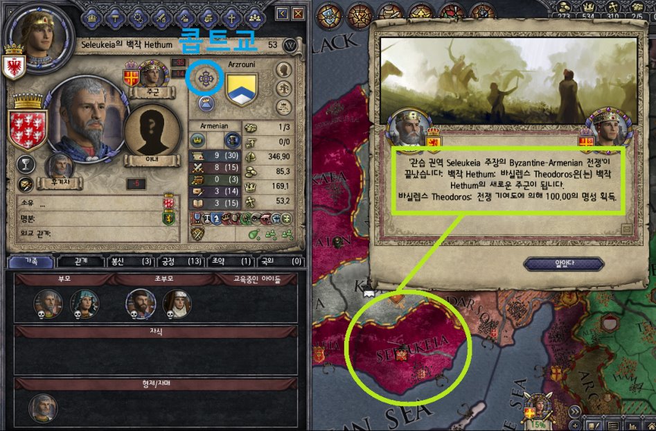 [중세 심즈-크루세이더 킹즈2 연대기] 4화: 아드리아노폴리스 점령전_3.png