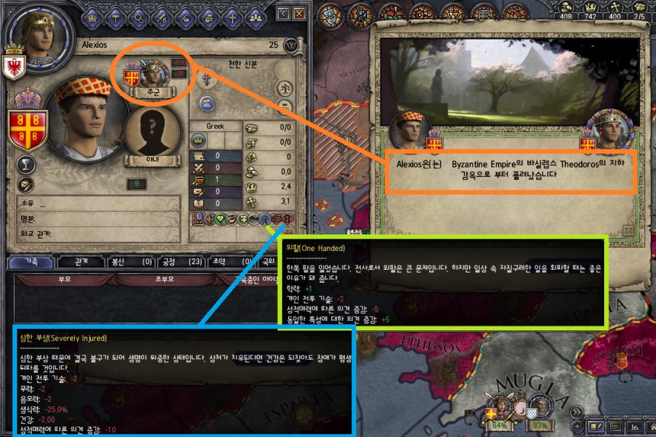 [중세 심즈-크루세이더 킹즈2 연대기] 4화: 아드리아노폴리스 점령전_27.png