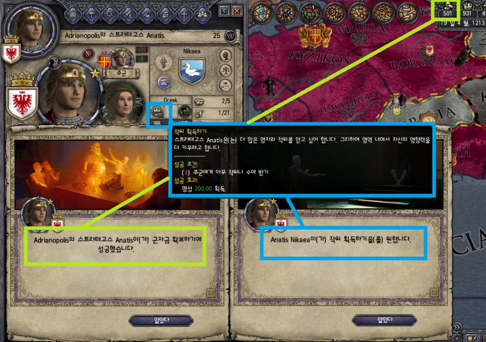 [중세 심즈-크루세이더 킹즈2 연대기] 4화: 아드리아노폴리스 점령전_45.png