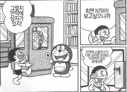 최면 NTR이 보고싶었던 노진구_1.png