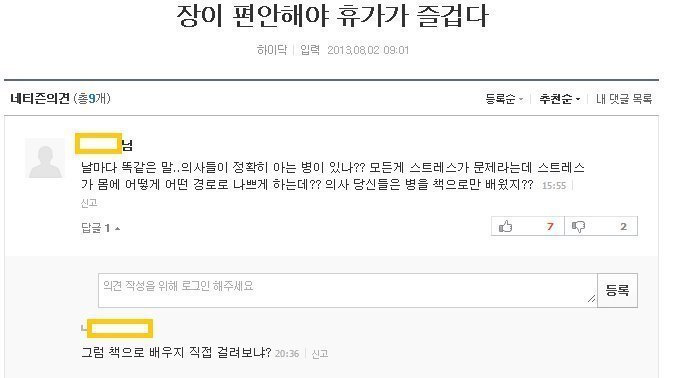 의사 당신들은 병을 책으로만 배웠지?.jpg_1.jpg