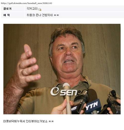 디씨 해축갤 드립 레전드 .jpg_1.jpg
