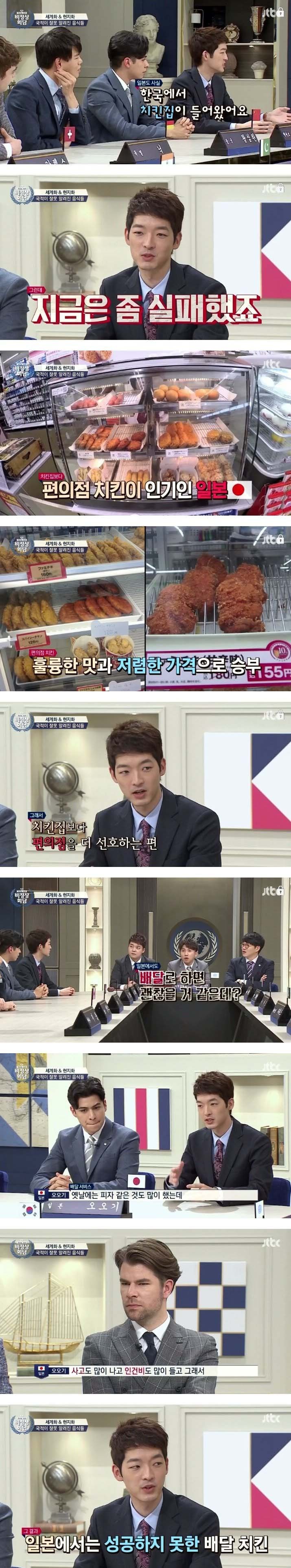 일본진출...한국식 치킨집들 패배 원인_1.jpg