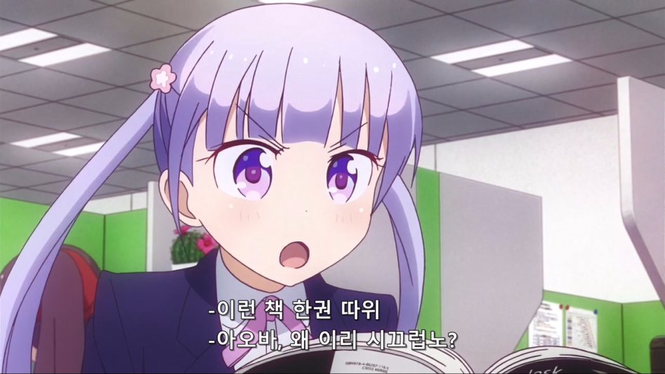 (뉴게임) 아오바 쨩의 입사 첫 날.manga_5.jpg